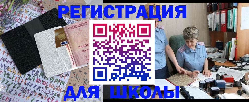 прописка штамп в Черемхово