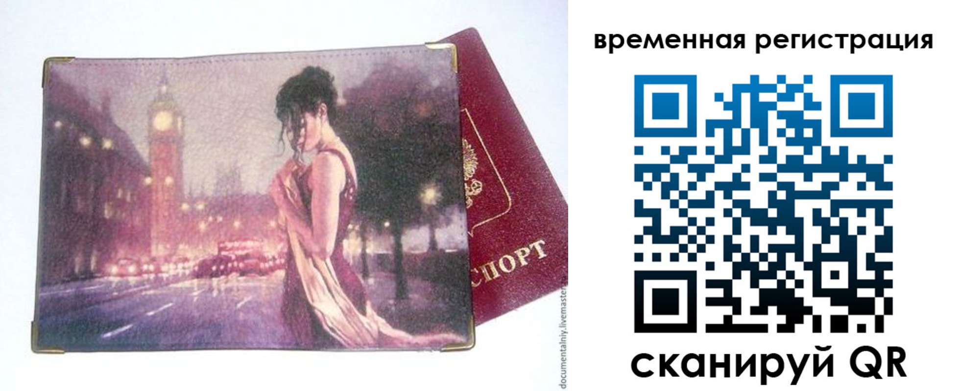 временная регистрация гарантия в Черемхово