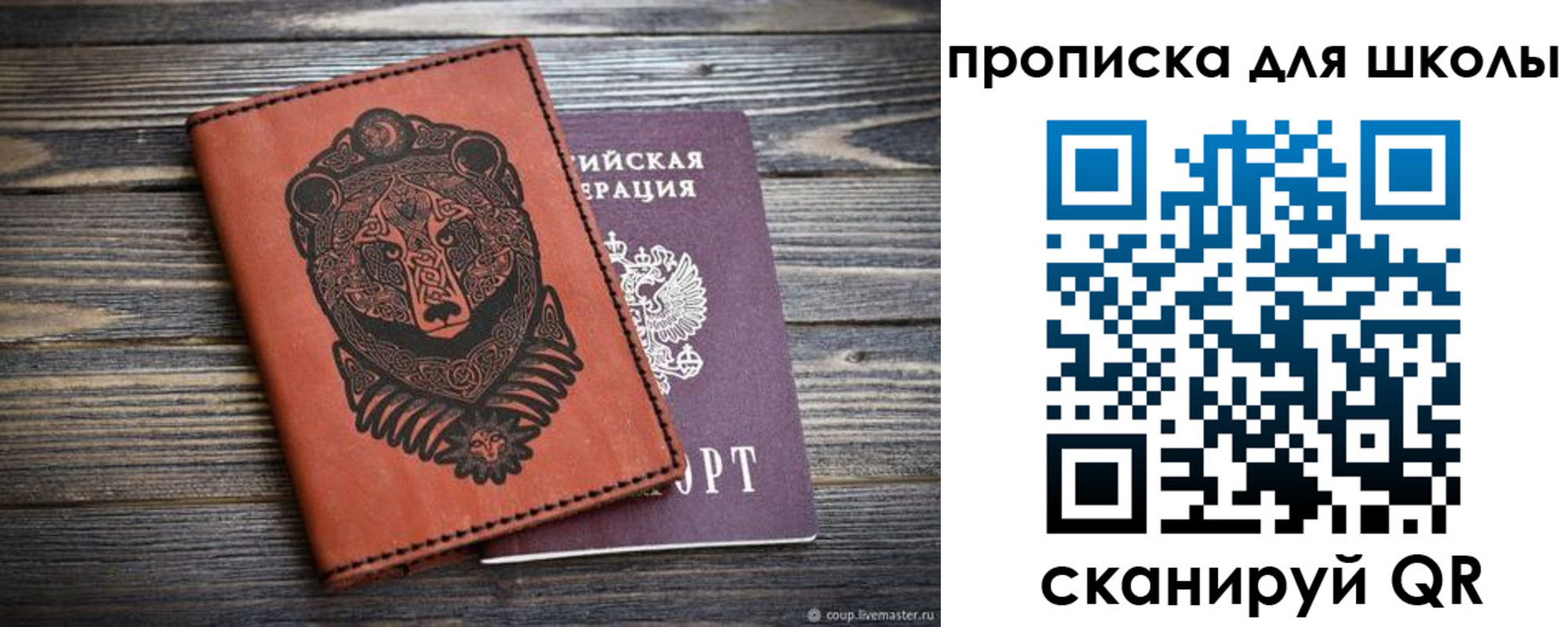 прописка регистрация в Черемхово