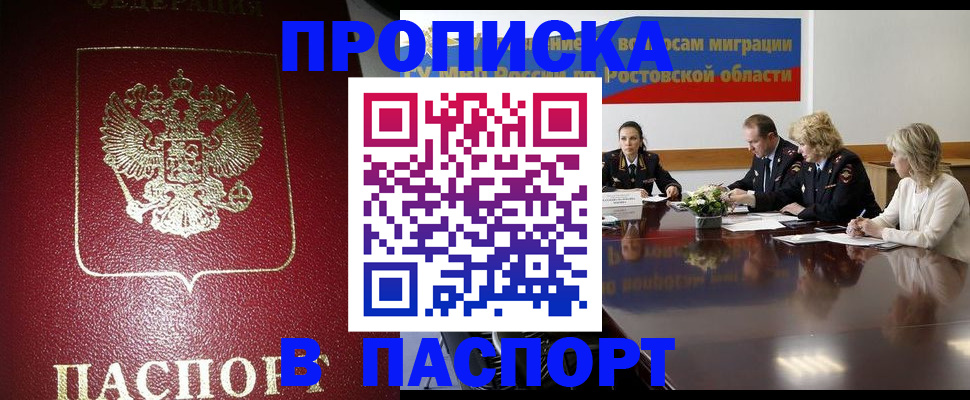 прописка в квартире в Черемхово