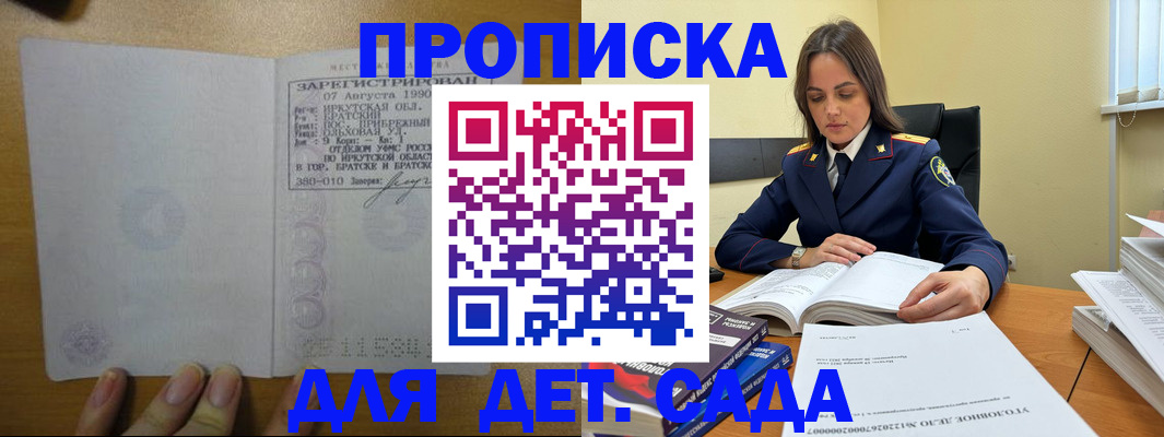 временная регистрация купить в Черемхово