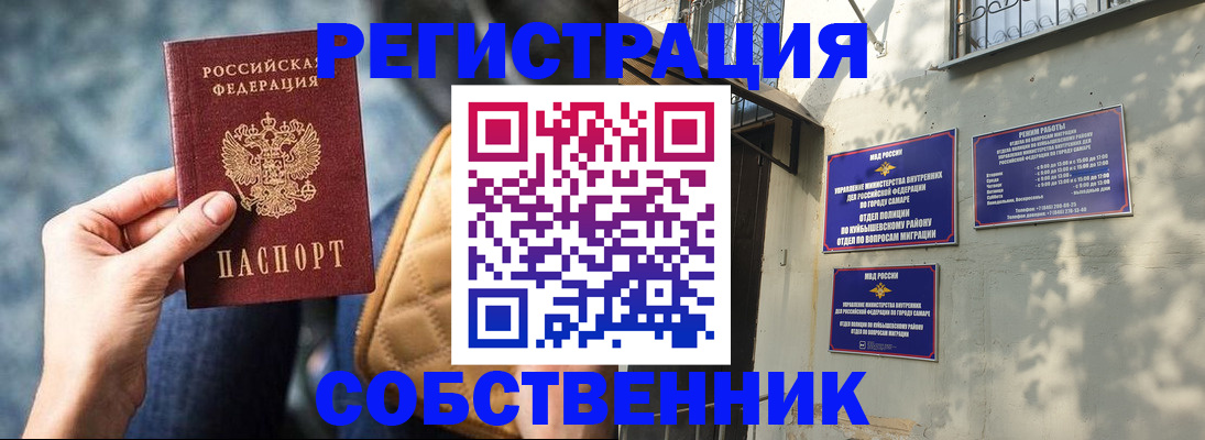 временная регистрация в квартире в Черемхово