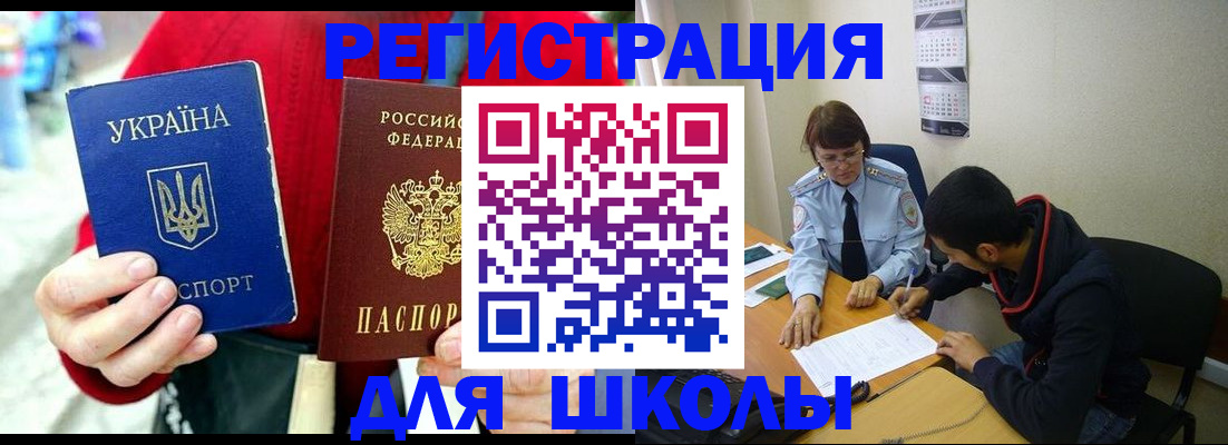 временная регистрация надежно в Черемхово